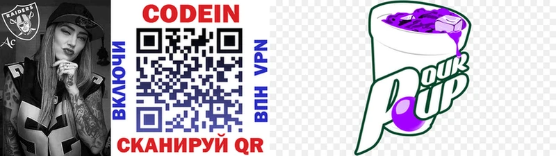 Codein напиток Lean (лин)  закладка  Дубовка 