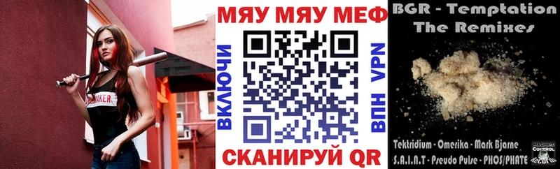 блэк спрут   где найти   Дубовка  МЯУ-МЯУ 4 MMC 